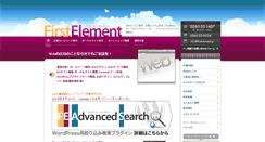 Desktop Screenshot of firstelement.jp