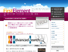 Tablet Screenshot of firstelement.jp